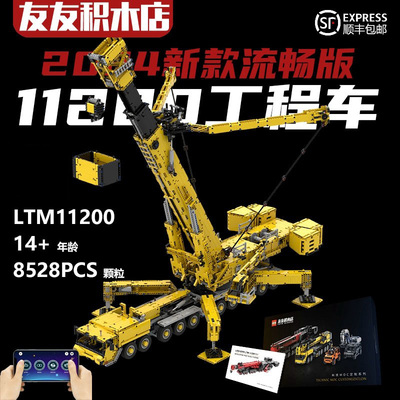 利勃海尔LTM11200巨型遥控吊车兼容科技积木成年高难度2024新款