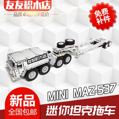 积木遥控车通用分体卡车