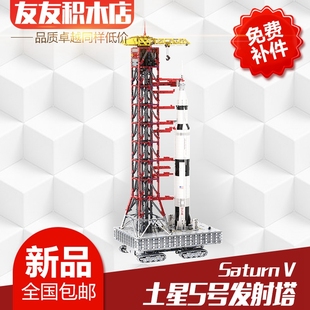 科技积木土星五号SaturnV火箭发射塔台电动遥控MOC-60088