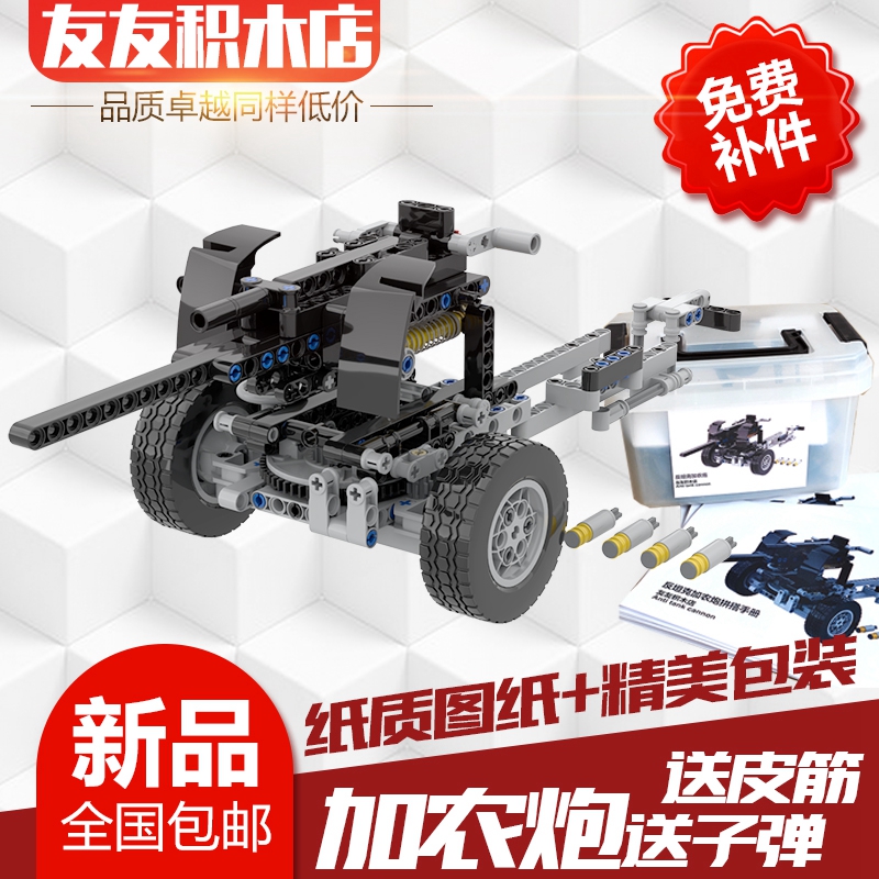 兼容反坦克加农炮科技积木