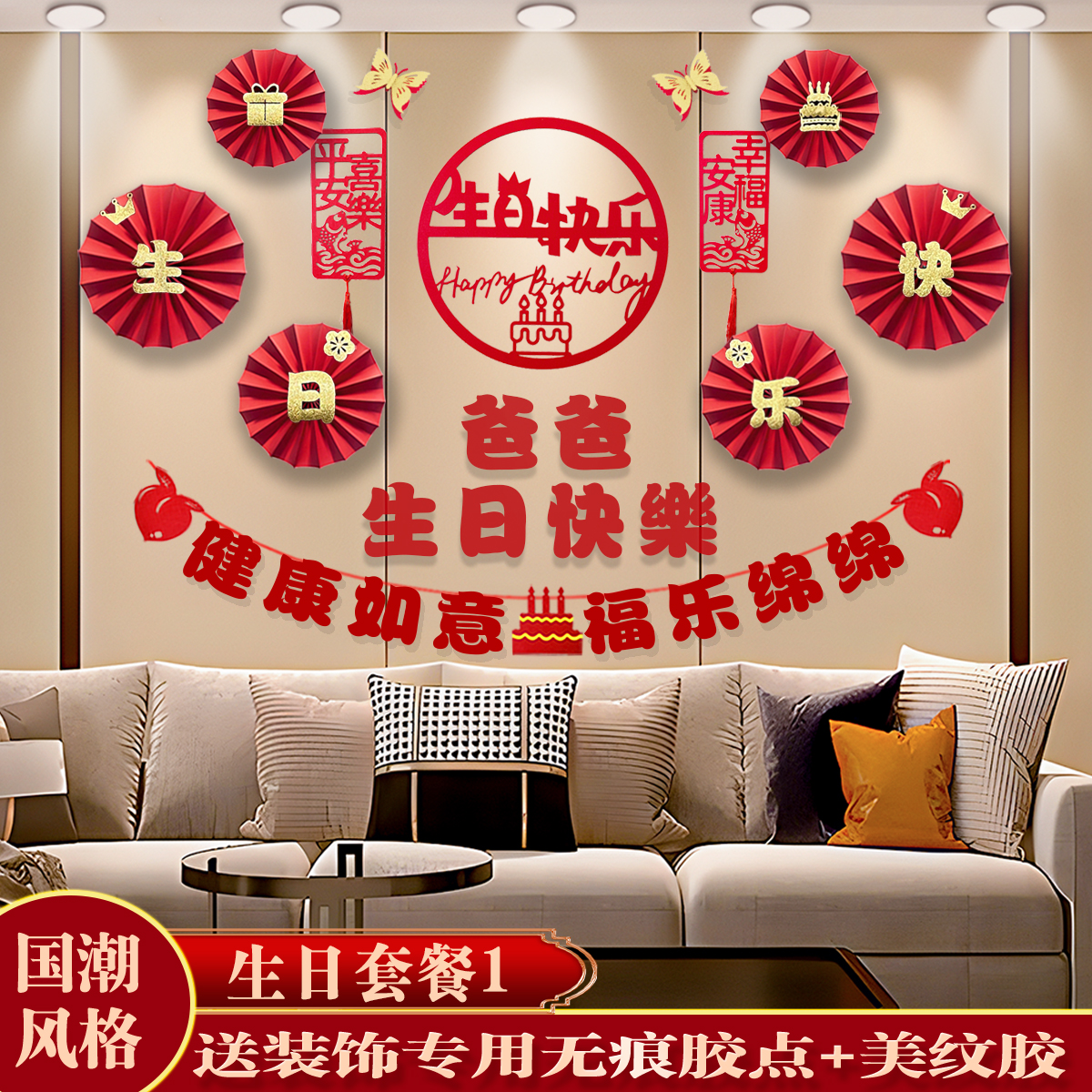 生日寿宴布置背景墙装饰