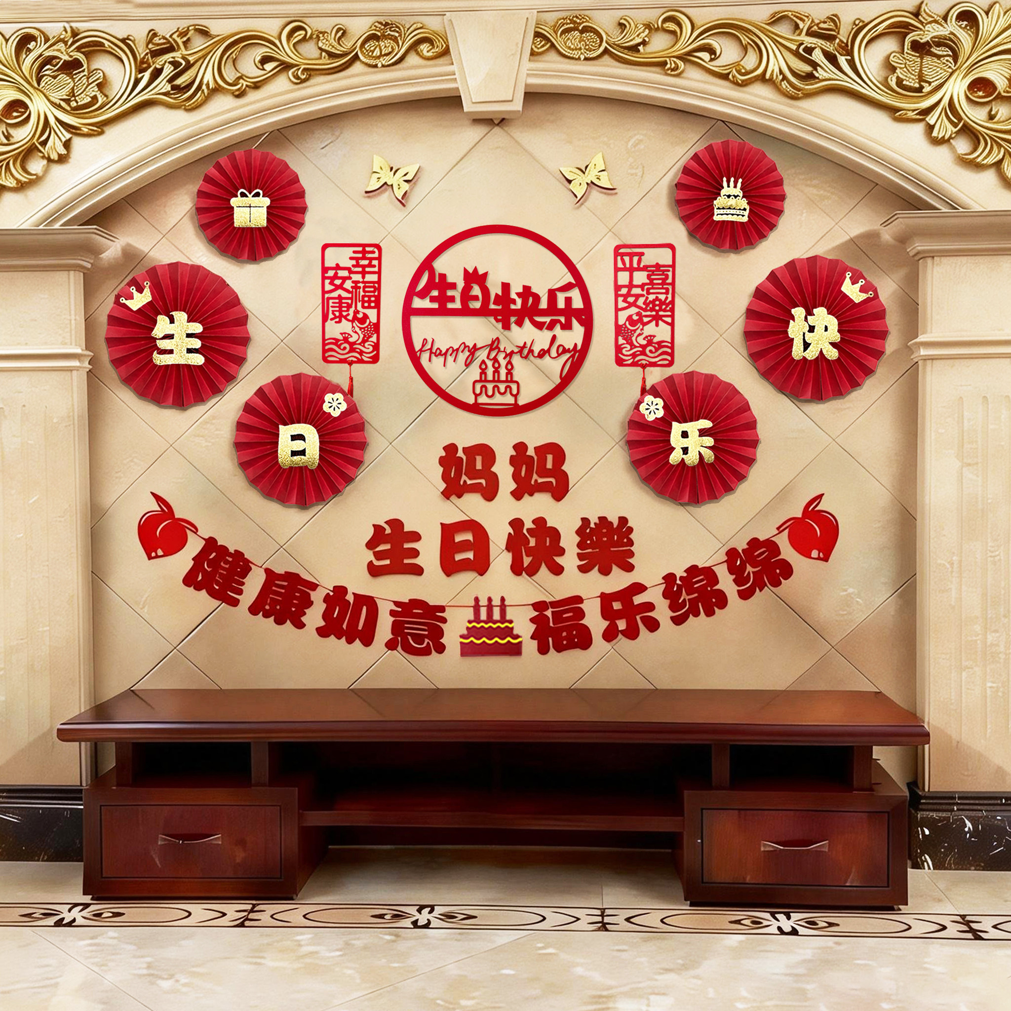 爸爸妈妈生日寿宴老人过寿客厅布置背景场景装饰六十大寿套装喜庆,节庆用品/礼品,装扮布置套餐,淘宝优惠券,粉丝福利购,淘宝优惠卷