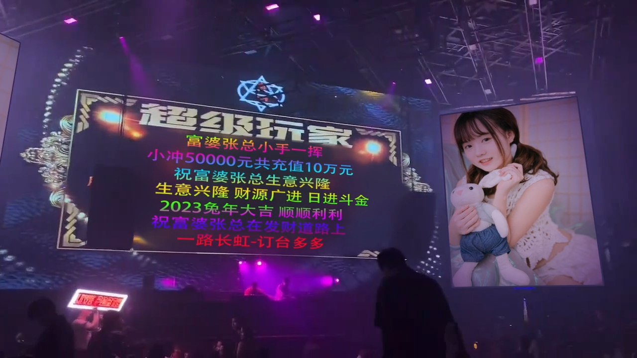 酒吧夜店订台配音大屏幕文字可修改抖音直播热门爆款视频ae模板