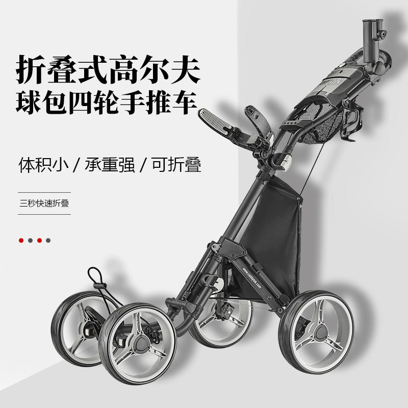 Caddytek高尔夫球包车四轮球场手推拉车可折叠成人儿童比赛训练