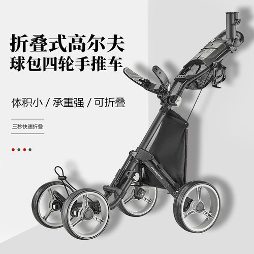 Caddytek四轮可折叠高尔夫球包