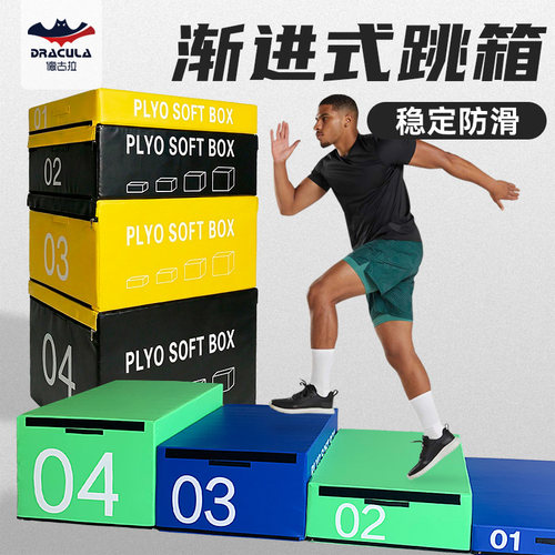 跳箱四合一组合成人体能训练器材