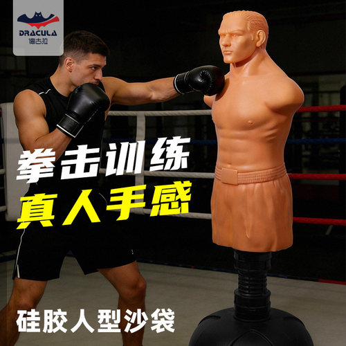 专业拳击硅胶假人立式沙袋