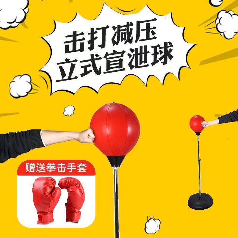 心理减压发泄出气健身拳击球充气宣泄小孩加厚成人不倒翁立式沙包
