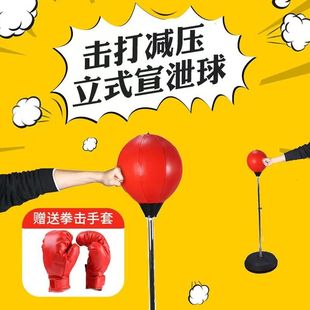 心理减压发泄出气健身拳击球充气宣泄小孩加厚成人不倒翁立式沙包