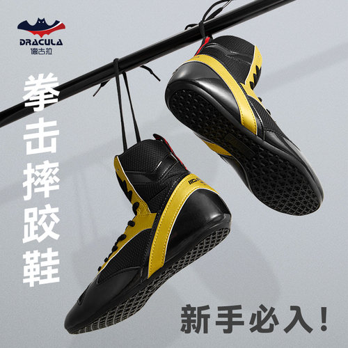 DRACULA专业拳击鞋高帮训练鞋