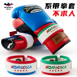 德古拉系带拳套不求人单人系绳拳套魔术贴腕带固定器拳套缠绕器