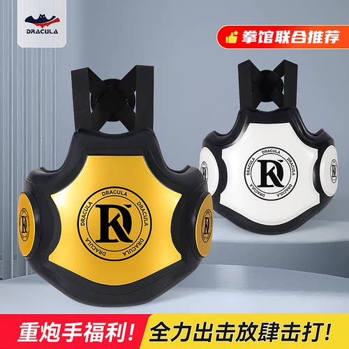 德古拉护胸靶泰拳散打加厚型