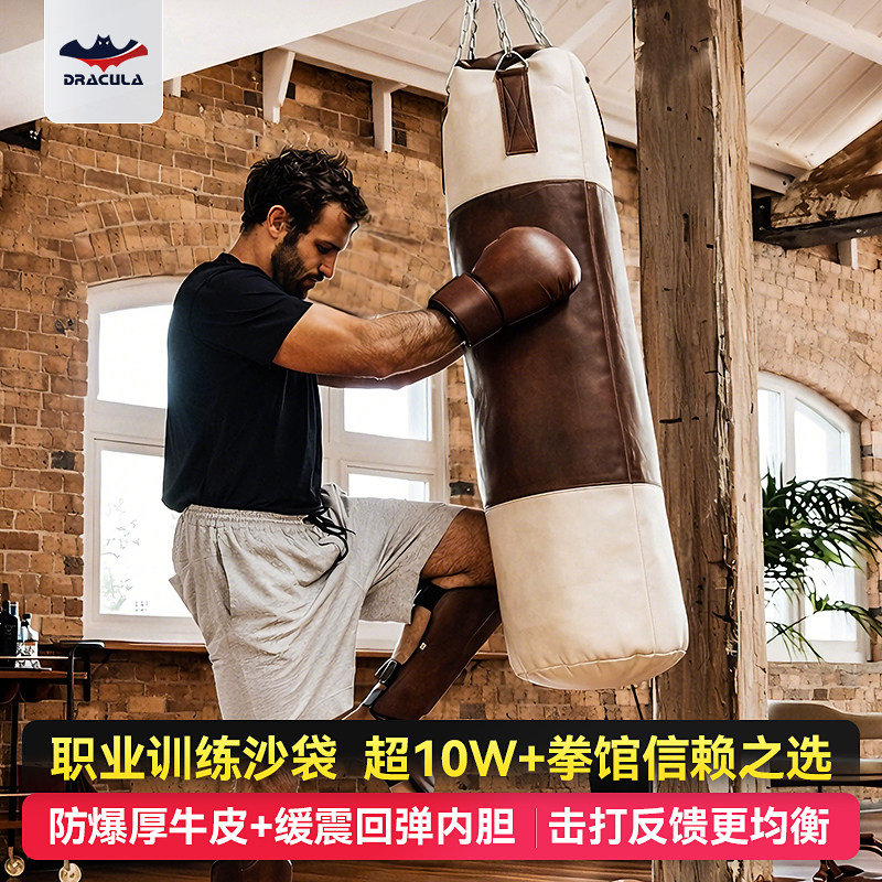 拳击沙袋吊式复古真牛皮成人家用训练散打搏击格斗健身跆拳道专用