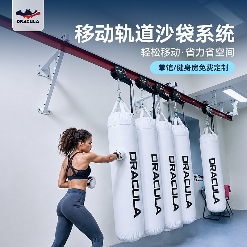 拳击沙袋移动收纳轨道悬吊式图片