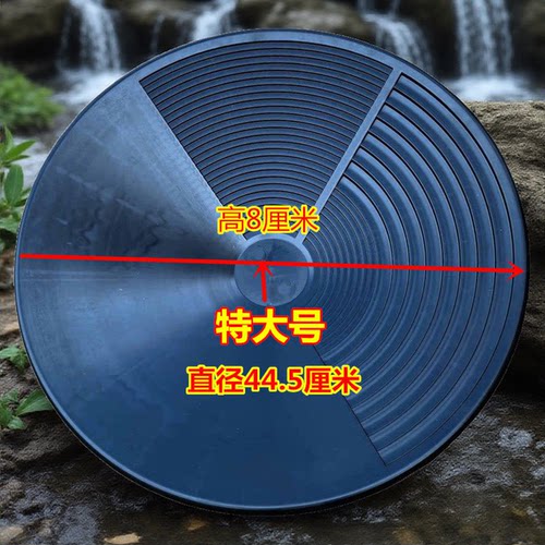 户外便携手摇特大号淘金盆洗金盘