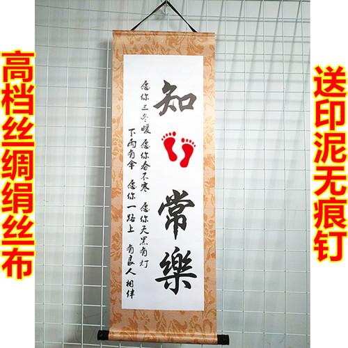 知足常乐字画宝宝印脚印手足印