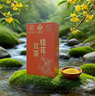 咸宁特产桂花茶单芽红茶泡茶包浓香型新茶花草茶中小页种功夫红茶