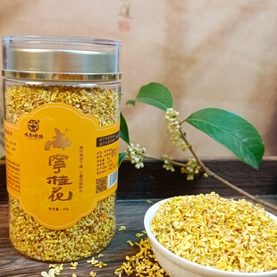 咸宁特产干金桂花花草茶无硫烘焙食用桂花干花泡茶泡酒花茶新品