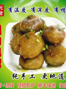 通山特产包坨芋头圆子红薯粉大坨咸宁八大碗特色小吃省内顺丰包邮