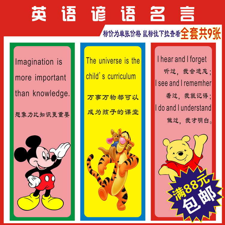 英语名言格言挂画 教室布置挂图 励志标语墙贴画 英文谚语装饰画