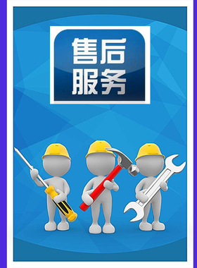 本店承诺购买本店产品的买家均可以提供售后和维修服务