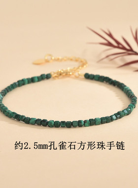 天然孔雀石手串水晶手链