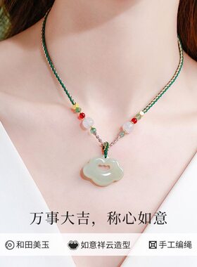 天然和田玉如意锁吊坠新中式国风设计文玩玉石手工编织锁骨链