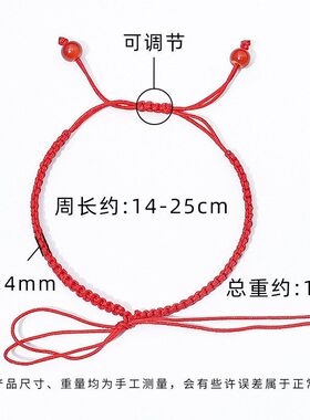 朱砂平结编织金银手绳可饰品红绳