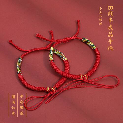 diy手绳半成品女生肖本命佛金刚