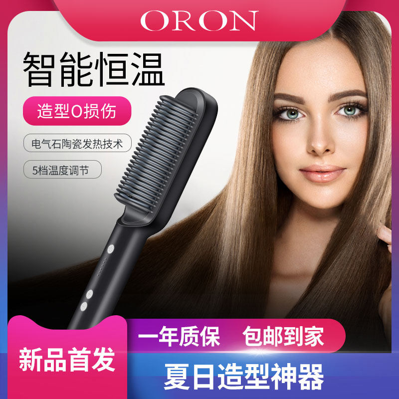 ORON Straight comb Lazy man Hair stick automatic Hair straightener Dual use Essential oils for hair care]in the Personal Care/Health/Massage equipment , Hair Tool , Volume/Hair straightener  category - from Buy2taobao.com to provide professional Taobao agent buy service