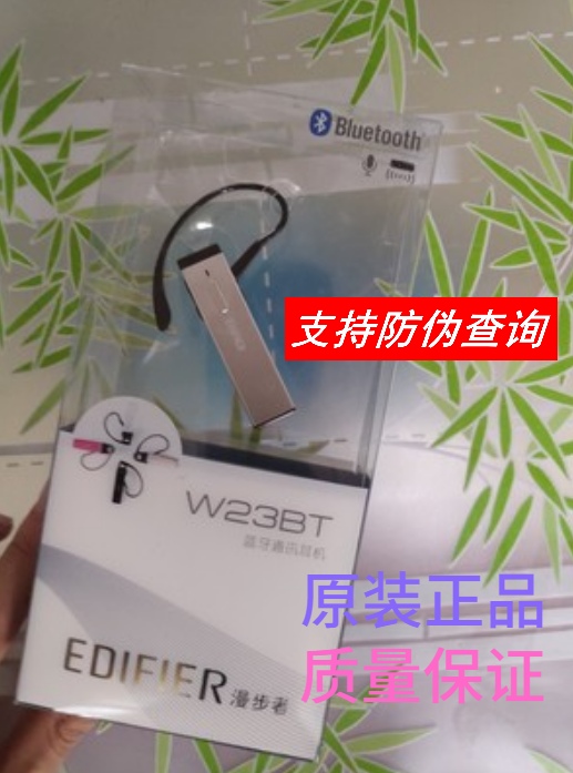 Edifier/漫步者 W23BT手机4.0时尚蓝牙耳机语音拨号超薄耳挂耳麦
