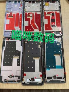 适用于华为nova9中框屏框 nova9pro前框边框外壳