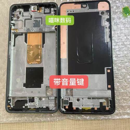Note11pro中框屏框中壳