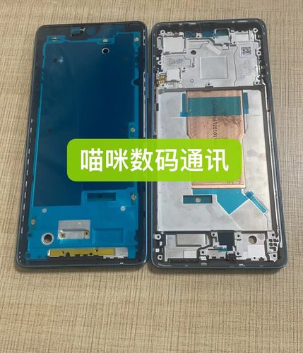 中框屏框原拆Note12Turbo壳