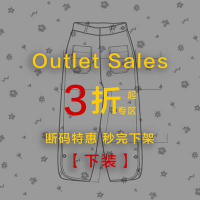 更新年终折扣 下装