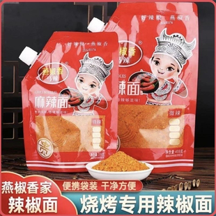 正宗贵州特产燕椒香马辣修文马家五香麻辣椒面烧烤店烙锅烤肉干碟