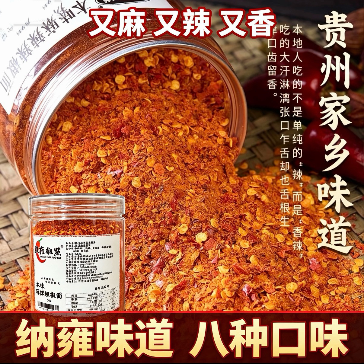 【250g】辣雍椒点正宗贵州特产毕节纳雍本味烧烤烙锅麻辣鲜花椒