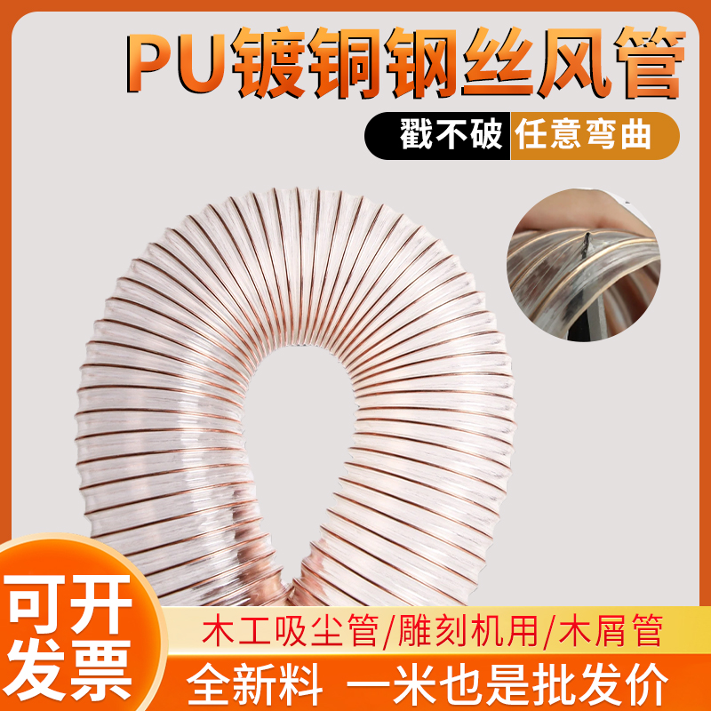 风管pu聚氨酯工业波纹木屑吸尘管