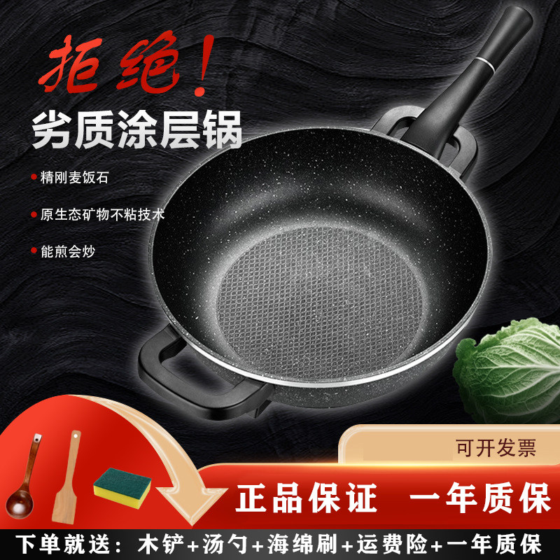 特创家用多功能电炒锅电热锅电火锅炒菜锅麦饭石不粘一体锅大火力
