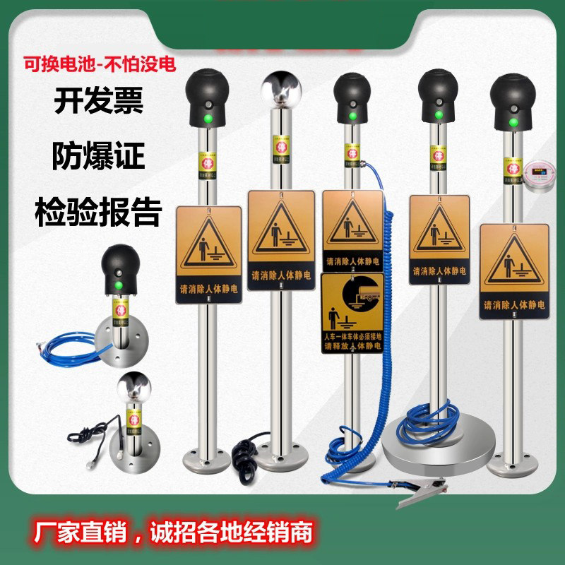 防爆声光人体静电释放器消除器触摸式工业消除仪球柱桩装置本安型