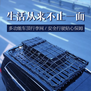 越野车行李架框网兜绑带汽车顶固定网网罩车载防雨布防晒网防雨罩