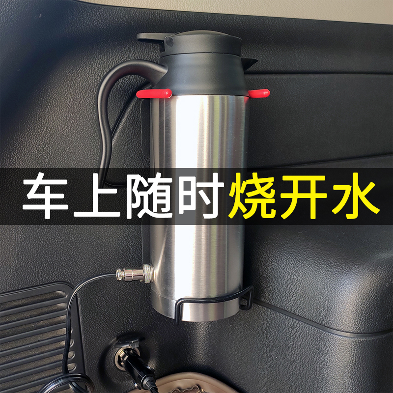 车载烧水壶车用12v24v通用烧水杯小型便携式大容量保温大货车专用