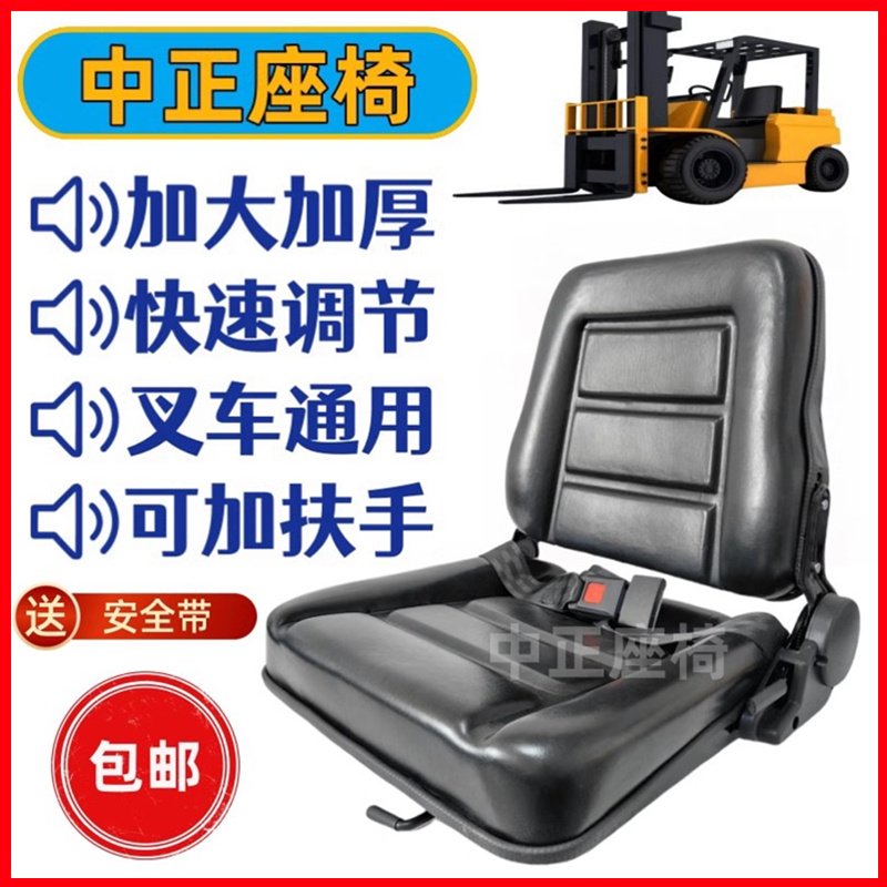 叉车座椅杭叉A35Z合力K龙工台励福叉车现代江淮龙工宝骊叉车座椅