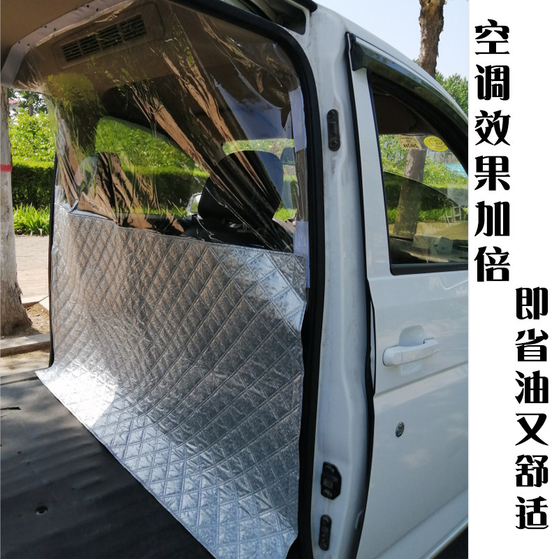 新五菱宏光VS荣光V之光面包车 长安之星前后排防尘空调隔热隔断帘