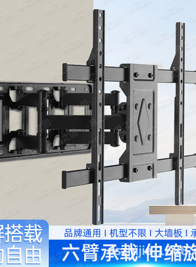 ES液晶电视机S600折叠旋转壁挂支架适用32-75寸超薄上墙内嵌通用