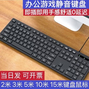 笔记本 有线键盘鼠标圆头USB加长线2米3米5米办公家用简约商务台式