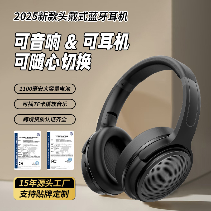 一拖二耳机音响二合一头戴式降噪耳机蓝牙长续航游戏低延迟电竞