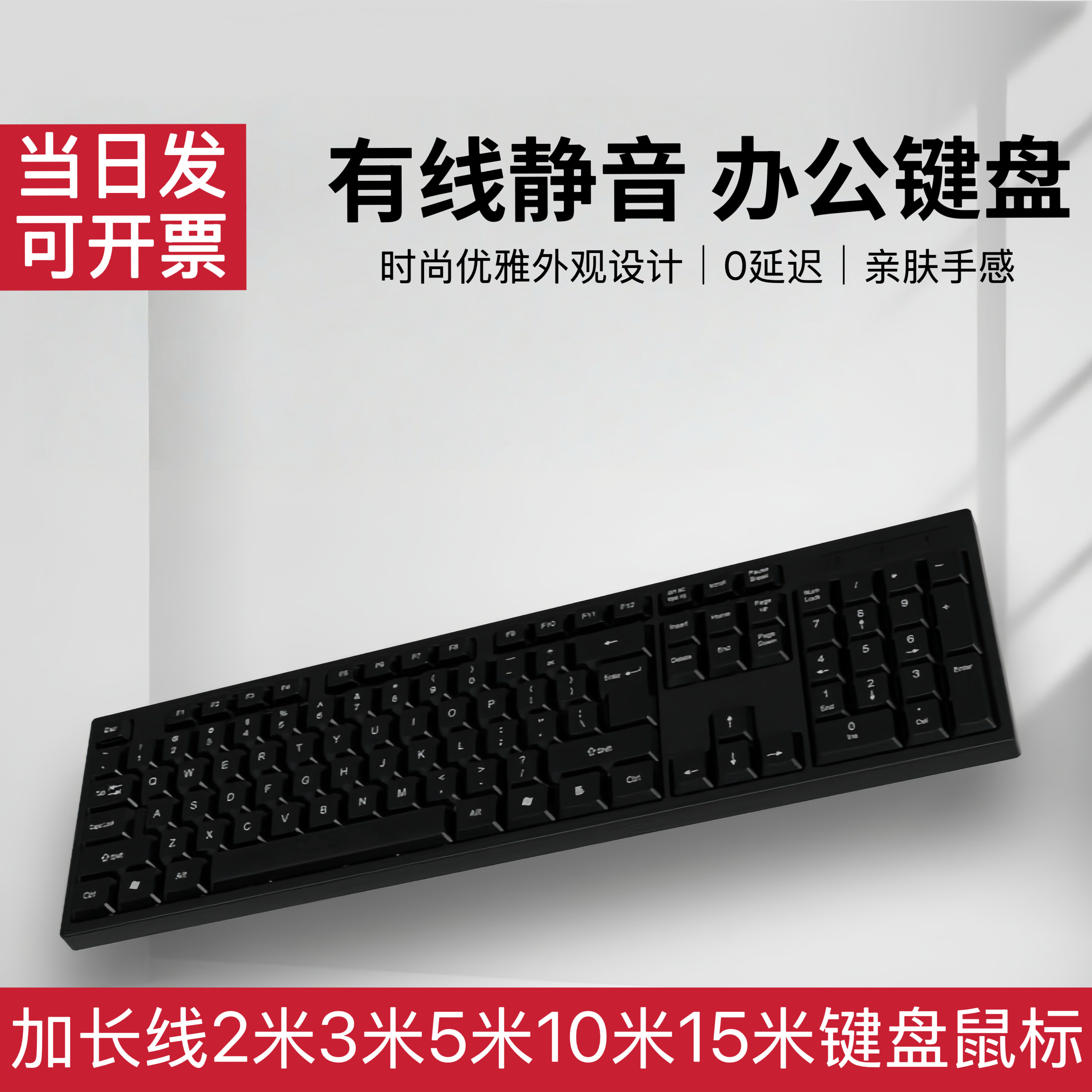 加长线2米3米5米圆头USB简约台式商务办公家用笔记本键盘鼠标平键