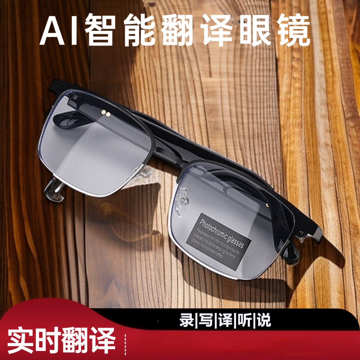 现代HY-G9蓝牙智能AI眼镜同声传译144国语言实时无线翻译耳机通话