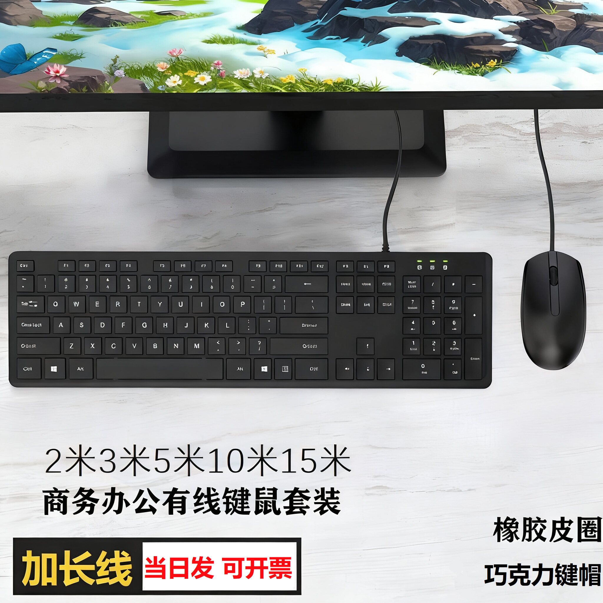 静音2/3/5/10/5米加长线矮平键USB圆头键盘鼠标办公家用简约台式